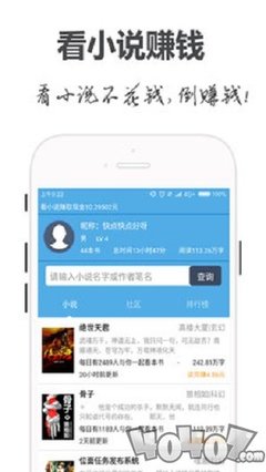 买球赛的APP